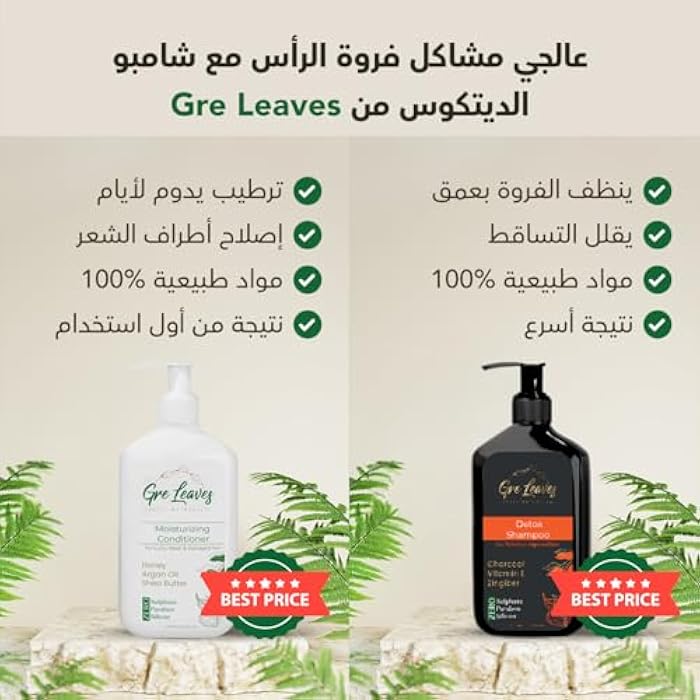 GRELEAVES Ultimate Hair Routin Deep scalp clean and hair moistrizing +Scalp Massage - Image 3